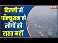 Delhi Air Pollution: Delhi Air Pollution Increases With AQI Reached 431 Today