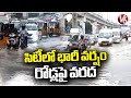 Water On Roads Due To Heavy Rain In Hyderabad | V6 News