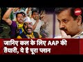 Arvind Kejriwal Arrested: CM केजरीवाल की गिरफ्तारी के बाद क्या होगा AAP का अगला कदम ? | ED