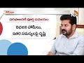 రాష్ట్ర విభజన సమస్యలపై సీఎం ఫోకస్ |  CM Revanth To Focus on Unresolved issues of state with Andhra  - 03:09 min - News - Video