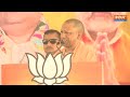 CM Yogi Visit Birbhum : पश्चिम बंगाल की बीरभूभ में सीएम योगी ने मुस्लिम आरक्षण पर ममता की खोली पोल  - 23:44 min - News - Video