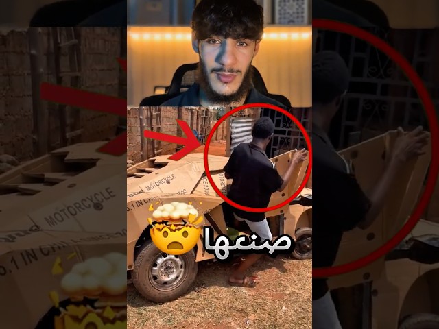 لازم تشغلوا شركة سيارات في الحين !! 🤯 #youtubeshorts