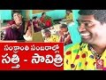 Teenmaar News : Sankranti Special Recipes