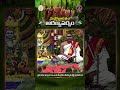 మహాభారతం (అరణ్యపర్వం )  - 01:00 min - News - Video