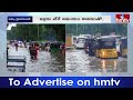 హైదరాబాద్ లో నాన్ స్టాప్ వర్షం.. భారీ ట్రాఫిక్ జామ్ | Heavy Rains In Hyderabad | hmtv  - 04:34 min - News - Video