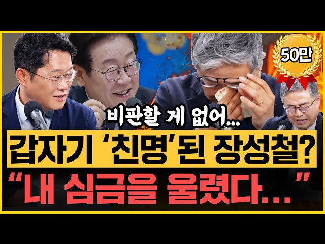 경호처 분위기 확 바꾼 윤석열의 충격적 한마디? 이재명 첫 장관 인선 완벽분석! 박성태X장성철 오늘도 단독 파티!｜[김은지의 뉴스IN] 250624 방송 #시사인 #뉴스인