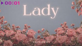 CHEBANOV — Lady | Official Audio | 2022
