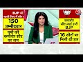 Halla Bol: इस बार चुनाव में मोदी की गारंटी की बड़ी भूमिका होगाी? | PM Modi | Anjana Om Kashyap  - 08:02 min - News - Video