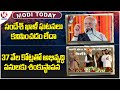 Modi Today : PM Modi Questions CM Mamata Banerjee | Laid Foundation Stone For Development | V6 News