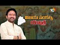 LIVE: Telangana BJP Vijaya Sankalpa Yatra | లోక్‌సభ ఎన్నికలే టార్గెట్‌గా బీజేపీ బస్సు యాత్ర | 10TV  - 38:27 min - News - Video