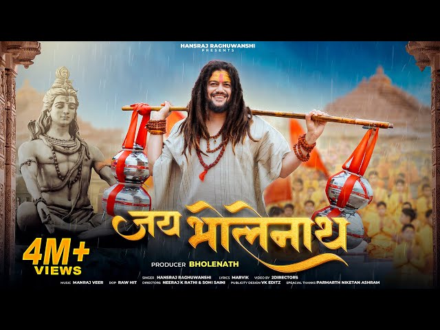 Jai Bholenath | Hansraj Raghuwanshi | Kanwar Yatra Sawan Special 2025 | Bhole Baba Song