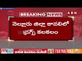 నెల్లూరులో డ్ర*గ్స్ ముఠా గుట్టు రట్టు | AP Police Bust Major Dr*ug Racket In Nellore | ABN Telugu  - 01:39 min - News - Video