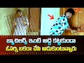 బ్యాచిలర్స్ ఇంటి అద్దె కట్టకుండా ఓనర్ని బకరా చేసి..!! Venkatesh & Sudhakar Best Comedy | Navvula TV
