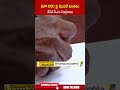 మెగా DSC పై మొదటి సంతకం చేసిన సీఎం చంద్రబాబు | #cmchandrababu #apdsc | ABN Telugu  - 00:55 min - News - Video