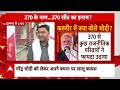 Loksabha Election 2024: Lalu Yadav के बयान से कितना होगा नुकसान ? | Breaking News | PM Modi | RJD  - 27:14 min - News - Video