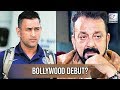 MS Dhoni To Make Bollywood Debut Opposite Sanjay Dutt!