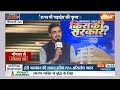Abki Baar Kiski Sarkar: क्या इस बार मध्य प्रदेश में सियासी खेल बदलने वाले है? | Kamalnath | Shivraj  - 03:52 min - News - Video