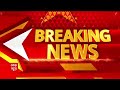 Big Encounter News LIVE: सुबह-सुबह मारा दिया भारत का सबसे बड़े दुश्मन!, सीना कर दिया छलनी!| Breaking  - 00:00 min - News - Video