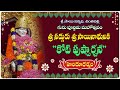 LIVE : చింతపల్లి శ్రీ సాయి సన్నిధిలో గురుపూర్ణిమ మహోత్సవం || శ్రీ సాయినాధుని కోటి పుష్పార్చన ||