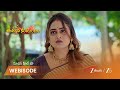 UMMADI KUTUMBAM | అనన్య కుట్రలు బయట పడతాయా?