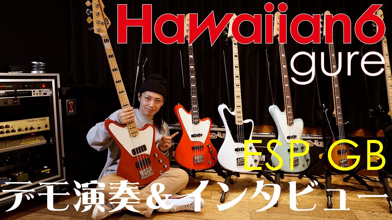 Hawaiian6 gure | ESP GB
