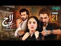 Laaj Episode 21 (Subtitles) 18th July 2026  Aiza Awan - Syed Jibran - Sachal Afzal  Green TV