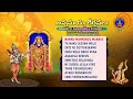 Annamayya Keerthanalu || Annamayya Sankirtana Sushama || Srivari Special Songs 98 || SVBCTTD - 01:03:10 min - News - Video