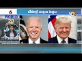 World 20 News | Putin China Tour | Joe Biden Vs Donald Trump | singapore New PM Lawrence | 10TV News  - 04:25 min - News - Video