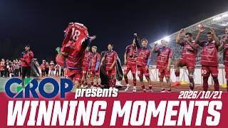 【10/21水戸戦】GROP presents Winning Moments