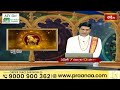 Aries (మేషరాశి) Weekly Horoscope | Dr Sankaramanchi Ramakrishna Sastry  07th April -13th April 2024  - 02:03 min - News - Video