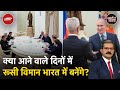 S Jaishankar की Russia यात्रा से भारत को क्या मिलने वाला है? | Khabron Ki Khabar