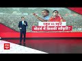 Breaking: आज कांग्रेस CEC की बड़ी बैठक, 11 बचे हुए उम्मीदवार होंगे फाइनल | Elections 2024 | ABP News  - 01:13 min - News - Video
