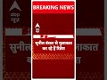 Breaking News: BSP से इस्तीफे के BJP मुख्यालय पहुंचे Ritesh Pandey | Loksabha Election | Shorts  - 00:55 min - News - Video