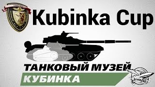 Превью: Kubinka Cup 2014
