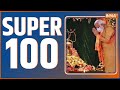 Super 100: Ram Mandir Pran Pratishtha | Ayodhya Security | PM Modi | CM Yogi | News | 21st Jan