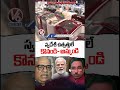 Buy & Sell Only Indian Products Says PM Modi | V6 News  - 02:42 min - News - Video