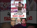Buy & Sell Only Indian Products Says PM Modi | V6 News