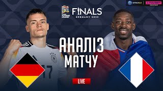 Німеччина – Франція. Матч за третє місце (після матчу) / Ліга націй STUDIO