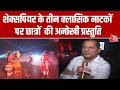 Delhi News: Shakespeare के तीन क्लासिक नाटकों पर छात्रों  की अनोखी प्रस्तुति, देखें वीडियो