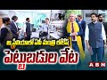 ఆస్ట్రేలియాలో ఏపీ మంత్రి లోకేష్ పెట్టుబడుల వేట | Minister Nara Lokesh Australia Tour Updates | ABN