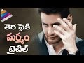 Title “Marmam” is Under Consideration for Mahesh Babu's 23rd