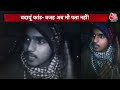 Badaun Double Murder Case:  पुलिस पूछताछ में जावेद ने किए बड़े खुलासे ! | UP Police | Aaj Tak News  - 02:45 min - News - Video