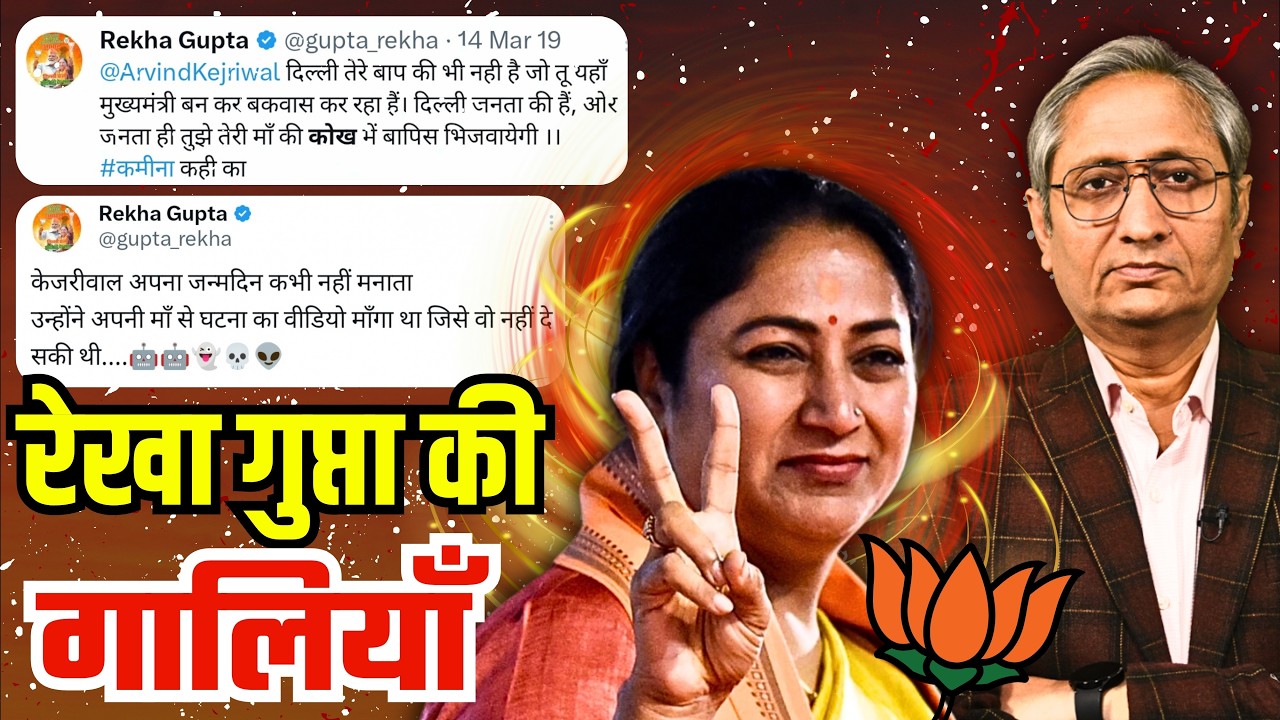 गाली और जातिवादी-नफ़रती ट्वीट से घिर गईं दिल्ली की नई मुख्यमंत्री
