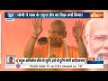 Aaj Ki Baat: रायबरेली में योगी...राहुल की मुश्किल बढ़ गई ? | Rahul Gandhi | Raebareli | Yogi | 2024  - 02:47 min - News - Video