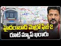 CM Revanth Approves New Metro Rail Routes under Phase 2 Expansion