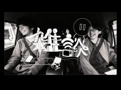 YAJICO GIRL - 【雑談】 榎本 陸(eccentric performer) × 大場(manager)