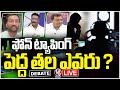 Debate Live : Who Is Main Suspect In Phone Tapping Case | V6 News