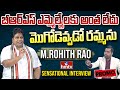 Congress Leader M Rohith Rao Sensational Interview | PROMO | hmtv