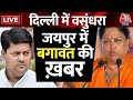 LIVE: विजय के लिए मोदी मंत्र तय! | Modi Speech | 2024 Lok Sabha Election | Rajasthan CM Face