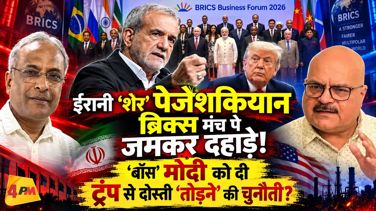 मेजबान मोदी को ब्रिक्स समिट के ‘असली हीरो’ पेजेशकियान से मिली तगड़ी चुनौती?